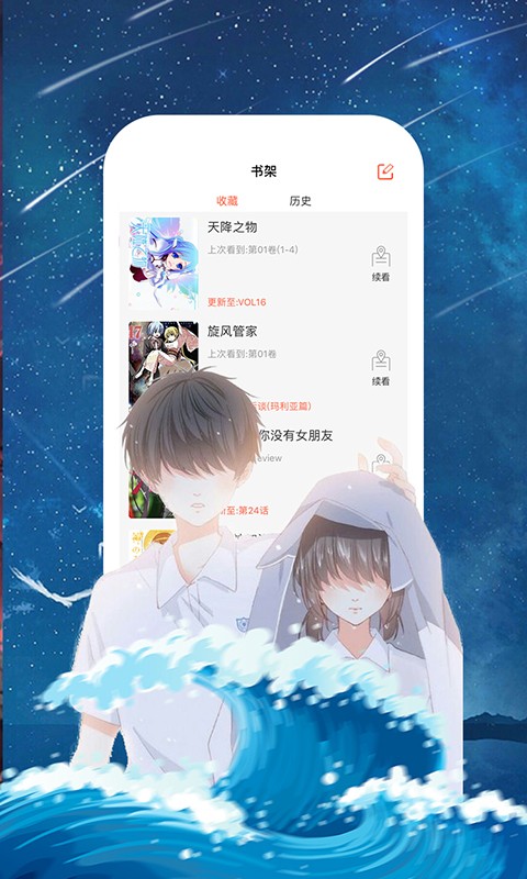 55漫画免费版