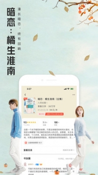 qq阅读去广告版