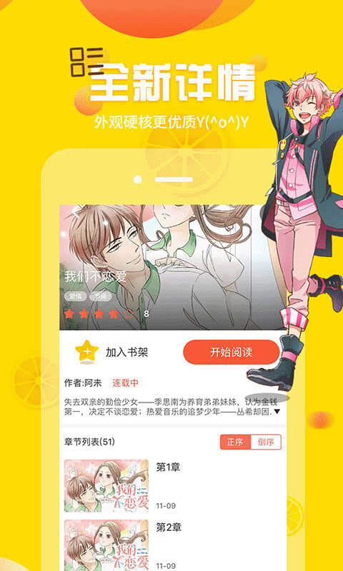 歪歪漫画福利版
