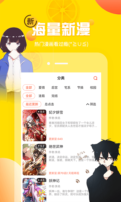 歪歪漫画福利版