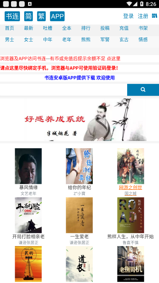 书连免费版