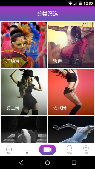 舞谱破解版