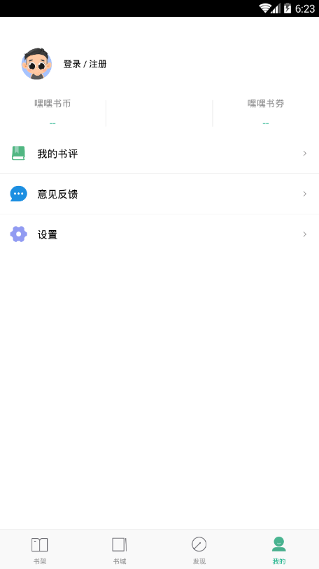 嘿嘿连载福利版