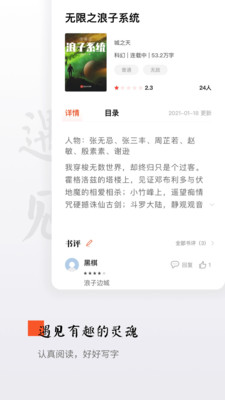 西红柿小说官方版