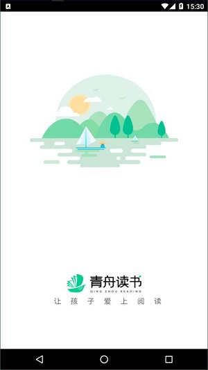 青舟读书破解版
