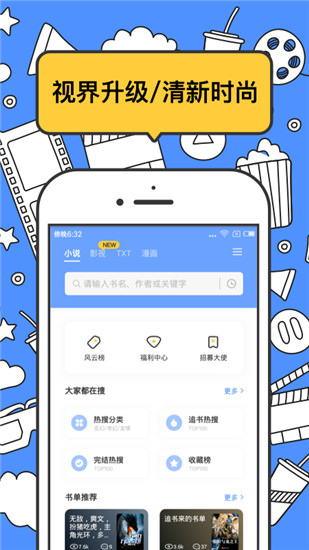 坏坏猫搜索破解版