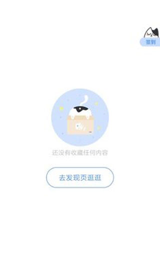 坏坏猫搜索破解版