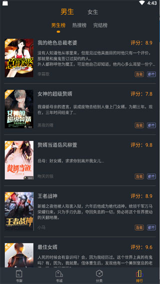 品书阁破解版