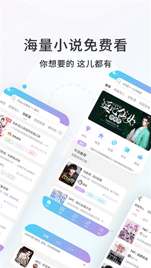 话本小说网官方版