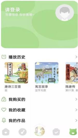 大嘴讲故事免费版