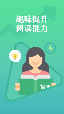 倍速阅读精简版