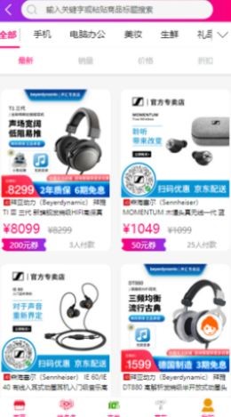 女皇商城破解版