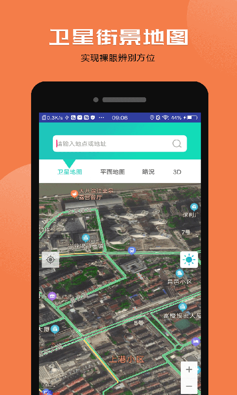 卫星地图定位导航破解版