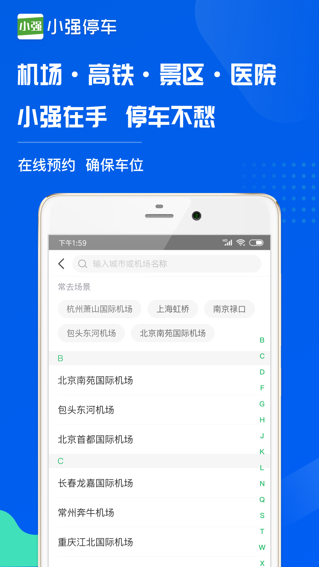 小强停车去广告版