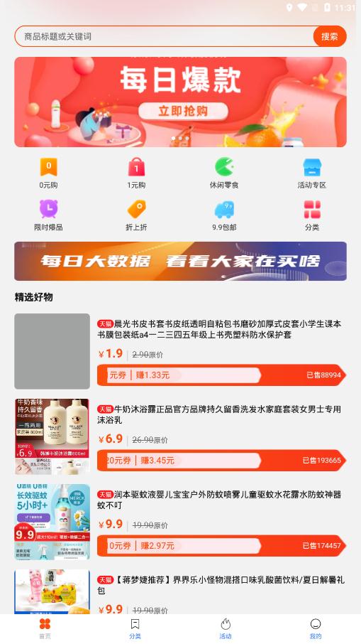 灰兔赚钱免费版
