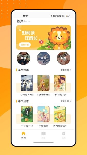 零点看书吧官方版