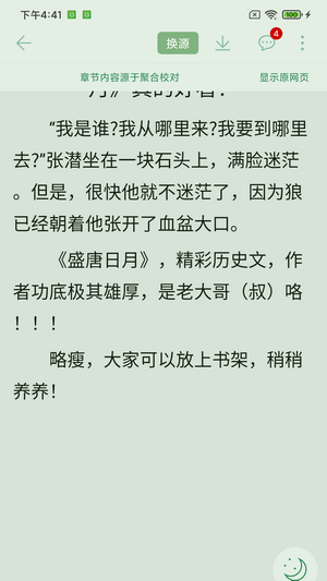 肥猫阅读精简版