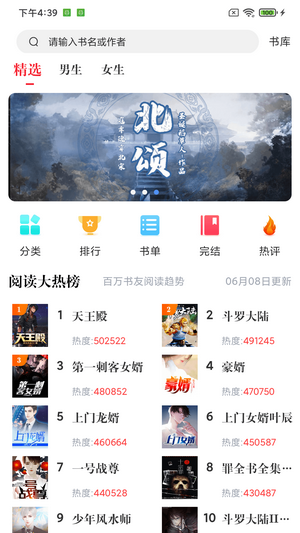 肥猫阅读精简版