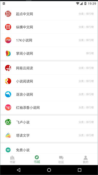 搜书大师官方版