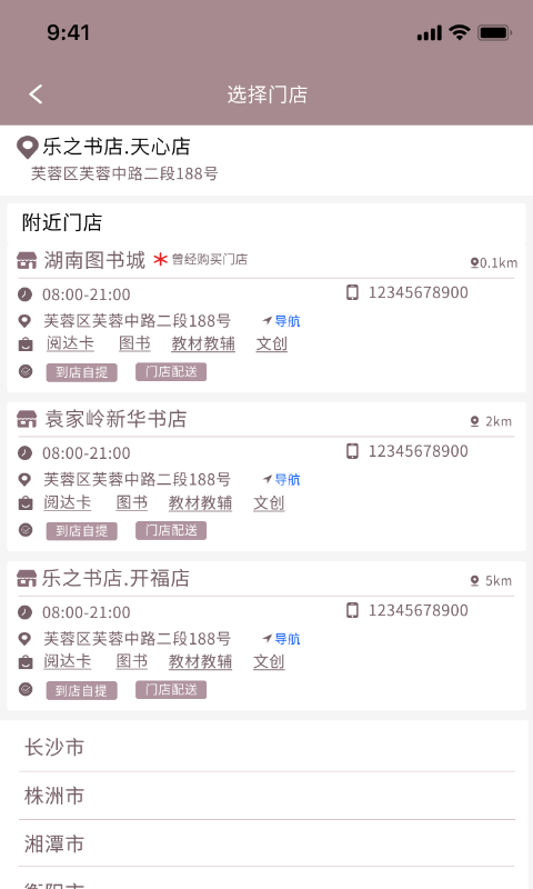 阅达书城精简版