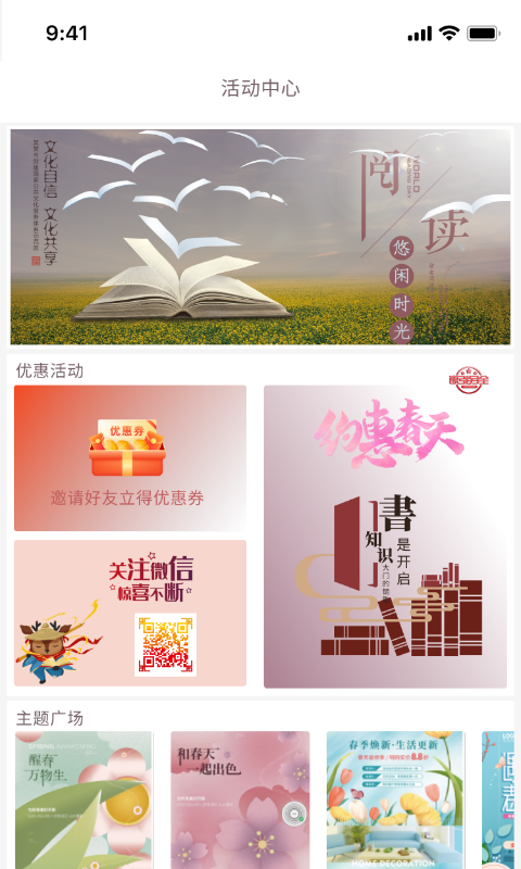阅达书城精简版