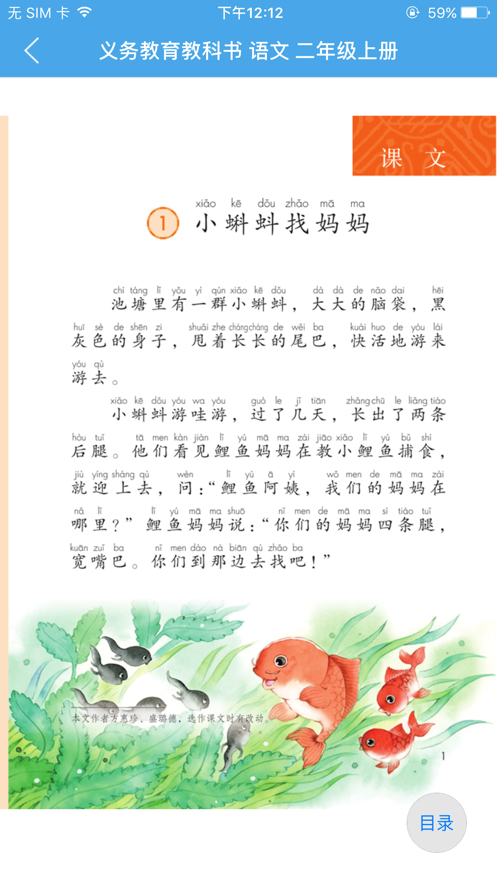 人教易视听免费版