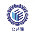 武软在线公选课免费版