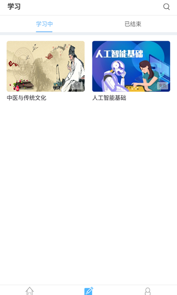 武软在线公选课免费版
