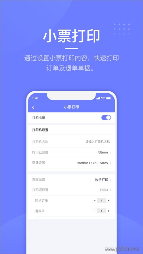 银歌收银精简版
