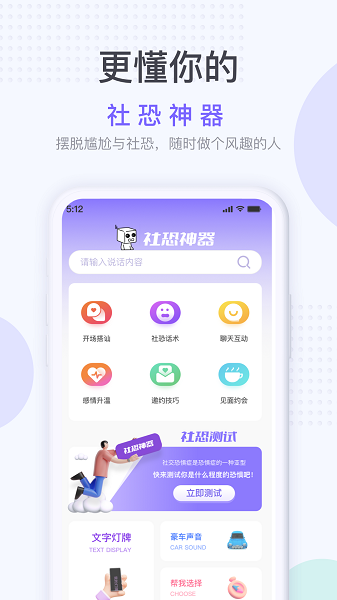 社恐神器精简版