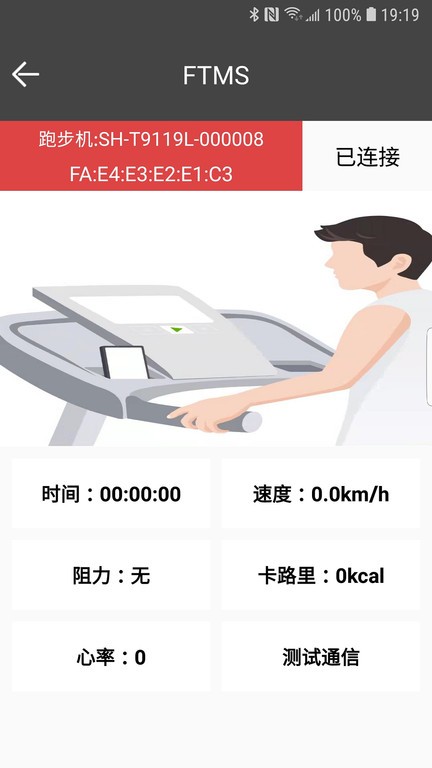 WLT Connect免费版