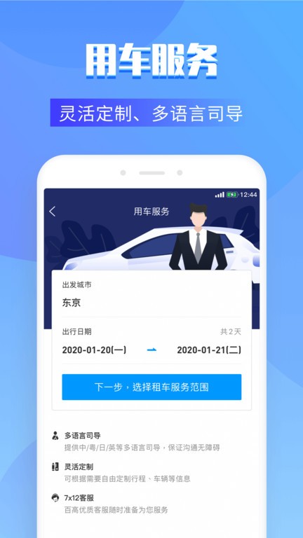 百高高尔夫破解版