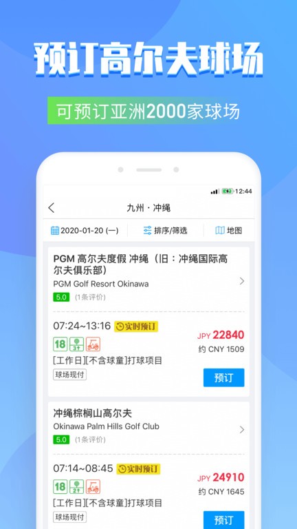 百高高尔夫破解版