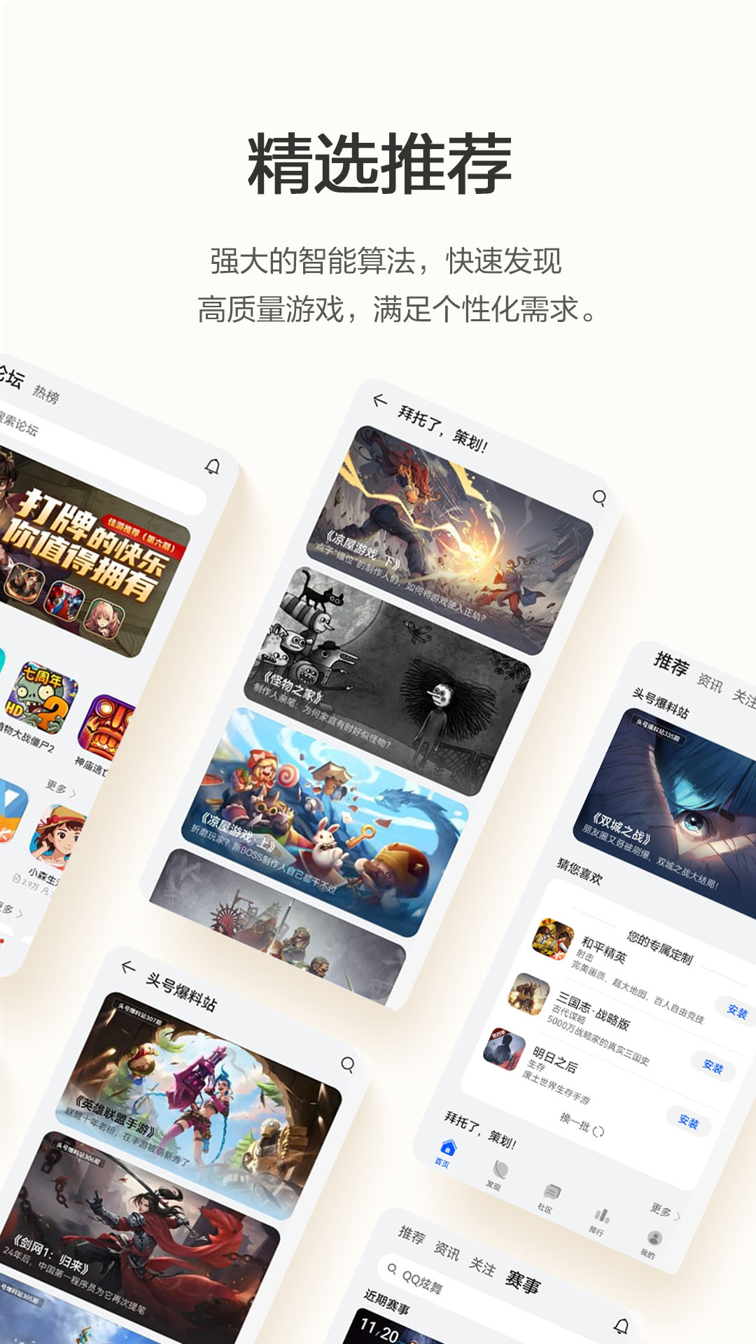 华为游戏中心精简版