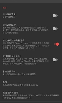 Idle Daddy官方版