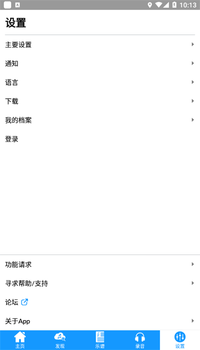国际乐谱免费版