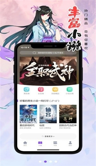 e站福利版