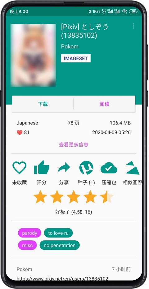 e站福利版