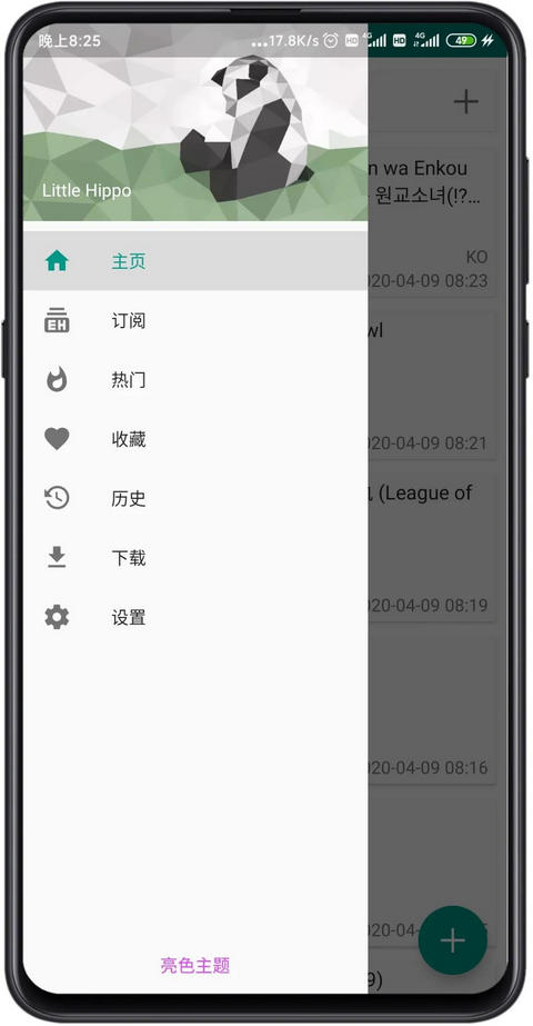 e站福利版