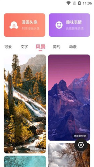 糖图壁纸官方版