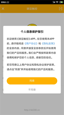 豌豆触控精简版