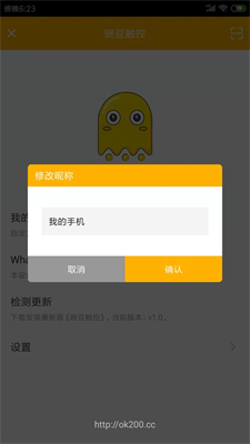 豌豆触控精简版