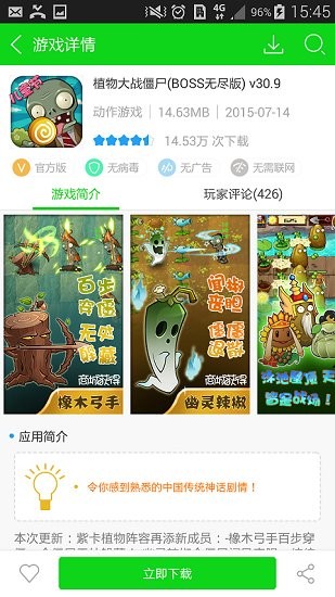 3677游戏盒破解版