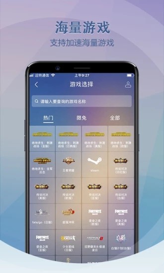 极迅加速器破解版