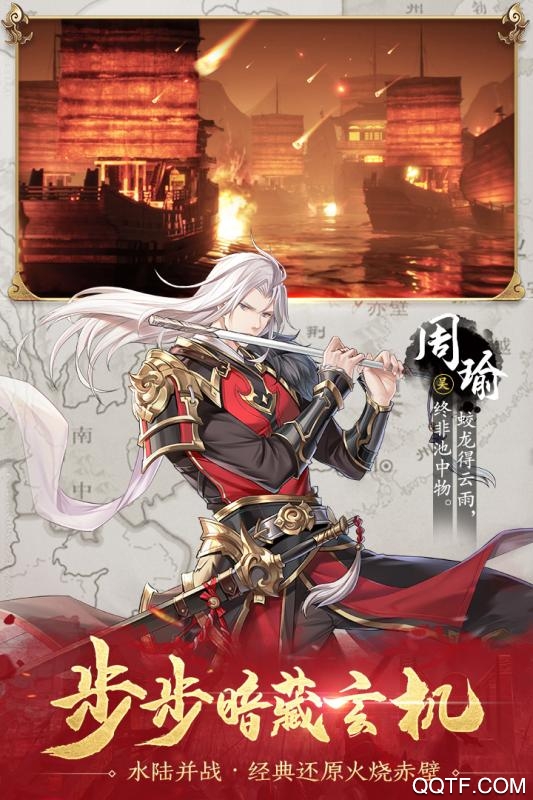 神将三国去广告版