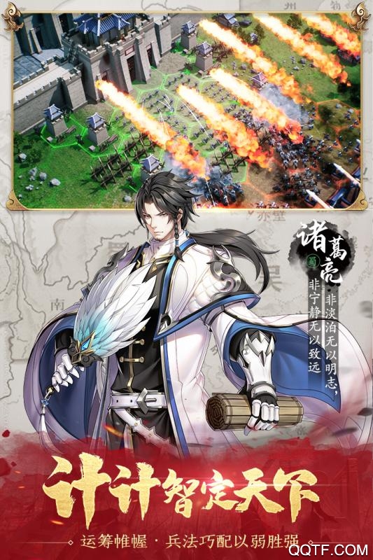 神将三国去广告版