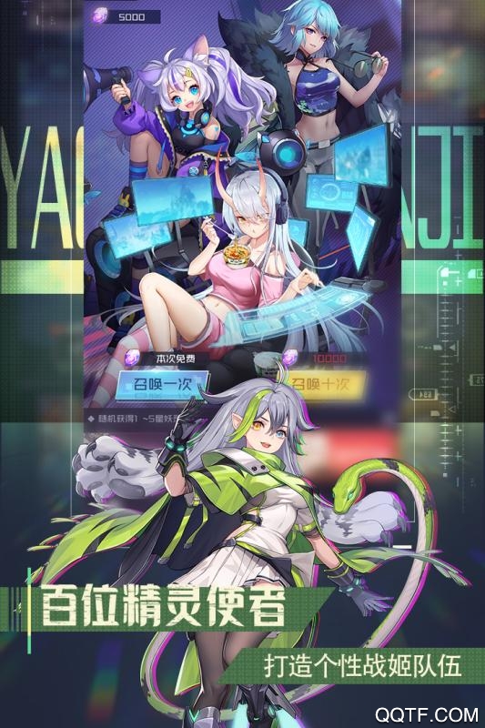 妖灵战姬官方版