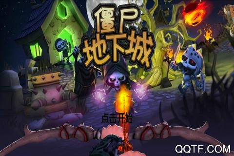 僵尸地下城精简版
