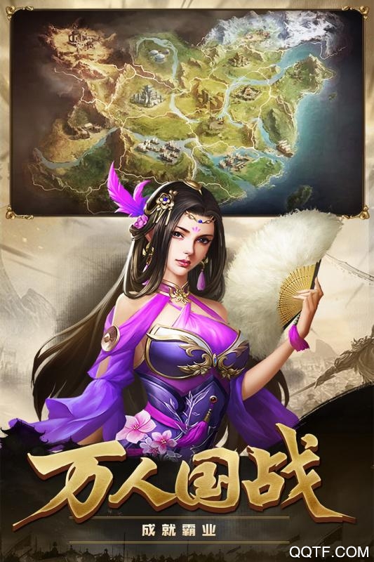 攻城三国志破解版