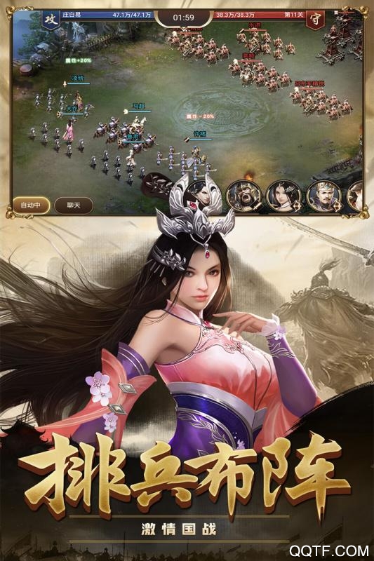 攻城三国志破解版